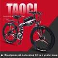 Electric Folding Mountain Bike 26 in 21 Speed Long Endurance Power - Assisted Bicycle Electric City Bike